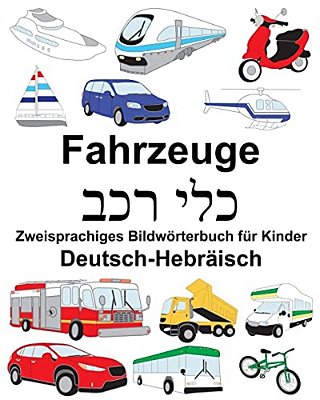 Deutsch-Hebräisch Fahrzeuge Zweisprachiges Bildwörterbuch Für Kinder-..