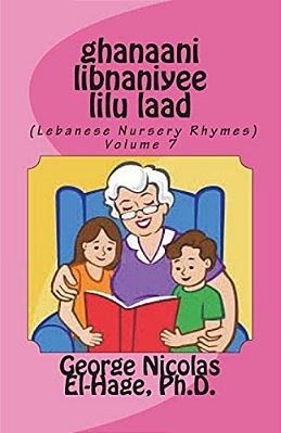 Ghanaani Libnaniyee Lilu Laad (Lebanese Nursery Rhymes) Volume 7-..