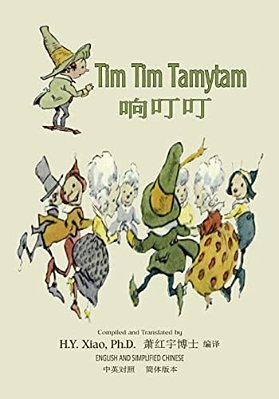 Tim Tim Tamytam (Simplified Chinese): 06 Paperback Color-..