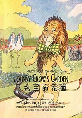 Johnny Crow's Garden (Simplified Chinese): 10 Hanyu Pinyin With Ipa Paperback B&w-..