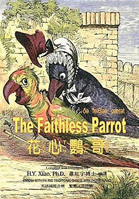 The Faithless Parrot (Traditional Chinese): 07 Zhuyin Fuhao (Bopomofo) With Ipa Paperback Color-..