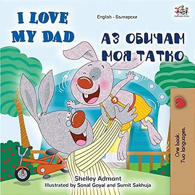 I Love My Dad (English Bulgarian Bilingual Book)-..