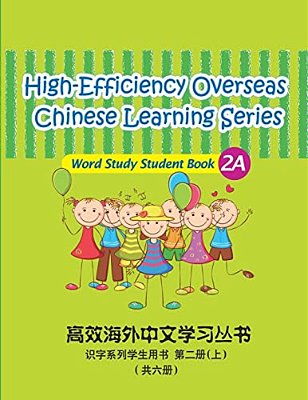 High-Efficiency Overseas Chinese Learning Series, Word Study Series, 2A-..