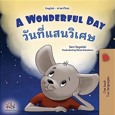 A Wonderful Day (English Thai Bilingual Children's Book)-..