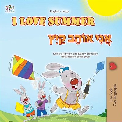 I Love Summer (English Hebrew Bilingual Children's Book)-..