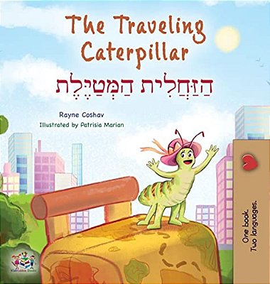 The Traveling Caterpillar (English Hebrew Bilingual Children's Book)-..