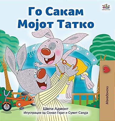 I Love My Dad (Macedonian Children's Book)-..