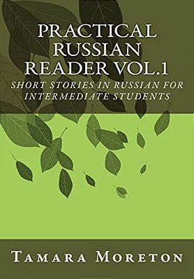 Practical Russian Reader Vol.1: Short Stories In Russian For Intermediate Students-..