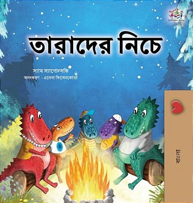 Under The Stars (Bengali Kids Book)-..
