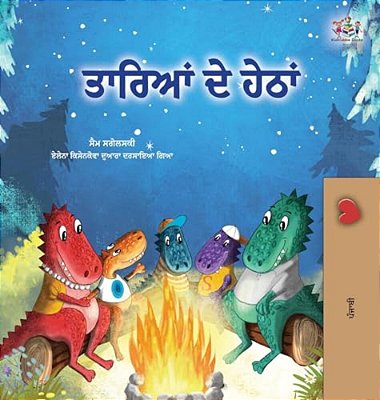 Under The Stars (Punjabi Gurmukhi Kids Book)-..