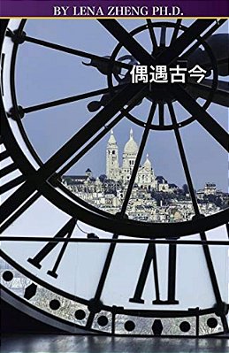 100 Chinese Poems IV History & Story-..