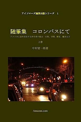 Essays: In Columbus (1): Vision Of A Scientist Who Lived In America For Many Years: Nature, Scholarship, History, Travels, Etc-..