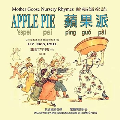 Apple Pie (Traditional Chinese): 09 Hanyu Pinyin With Ipa Paperback Color-..