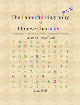 The Colourful Biography Of Chinese Characters, Volume 2: The Complete Book Of Chinese Characters With Their Stories In Colour, Volume 2-..
