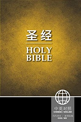 Chinese/English Bilingual Bible-Pr-fl/Niv-..