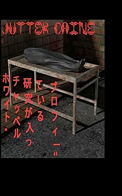 White Chappell A Study In Profile: Japanese Version-..