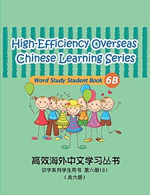High-Efficiency Overseas Chinese Learning Series, Word Study Series, 6B: Word Study Series-..