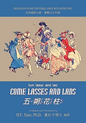 Come Lasses And Lads (Traditional Chinese): 07 Zhuyin Fuhao (Bopomofo) With Ipa Paperback Color-..