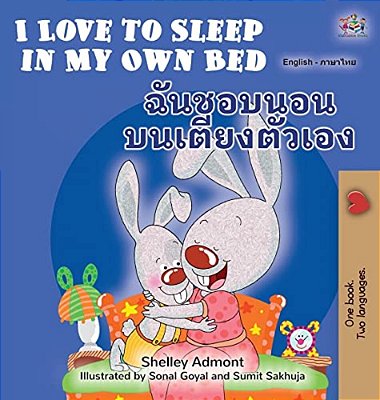I Love To Sleep In My Own Bed (English Thai Bilingual Children's Book)-..