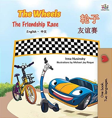 The Wheels -The Friendship Race (English Chinese Bilingual Book)-..