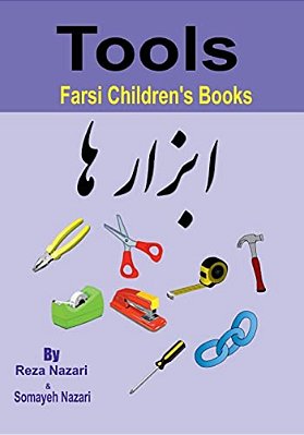 Farsi Children's Books: Tools-..