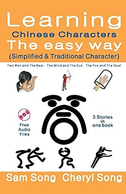 Learning Chinese Characters The Easy Way (Simplified & Traditional Character): (3 Stories) Story 1: Two Men And The Bear Story 2: The Wind And The Sun-..