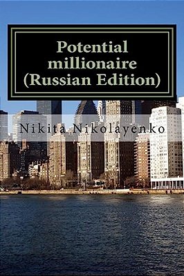 Potential Millionaire (Russian Edition)-..