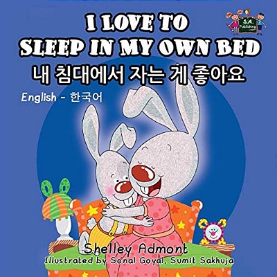 I Love To Sleep In My Own Bed: English Korean Bilingual Edition-..