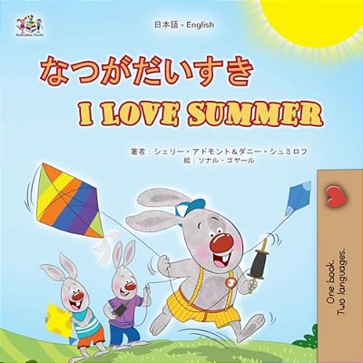 I Love Summer (Japanese English Bilingual Children's Book)-..
