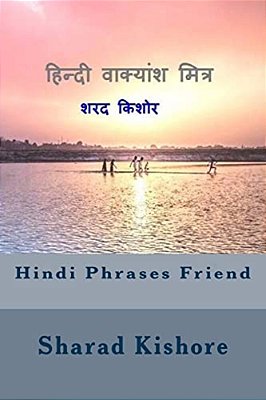 Hindi Phrases Friend-..