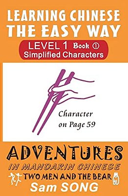 Learning Chinese The Easy Way: Simplified Characters Level 1 Book 1: Two Men And The Bear-..