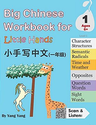 Big Chinese Workbook For Little Hands, Level 1-..