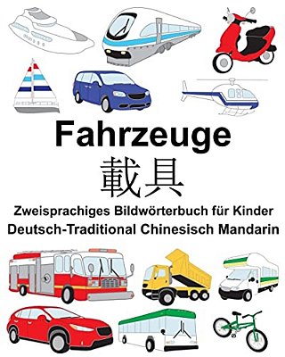 Deutsch-Traditional Chinesisch Mandarin Fahrzeuge Zweisprachiges Bildwörterbuch Für Kinder-..
