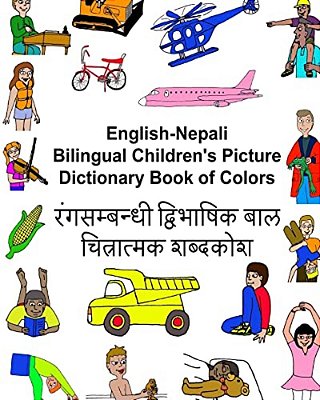English-Nepali Bilingual Children's Picture Dictionary Book Of Colors-..