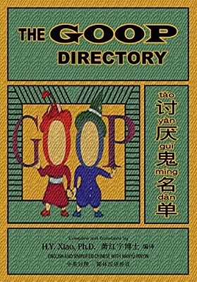 The Goop Directory (Simplified Chinese): 05 Hanyu Pinyin Paperback B&w-..