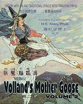 Volland's Mother Goose, Volume 2 (Traditional Chinese): 08 Tongyong Pinyin With Ipa Paperback B&w-..