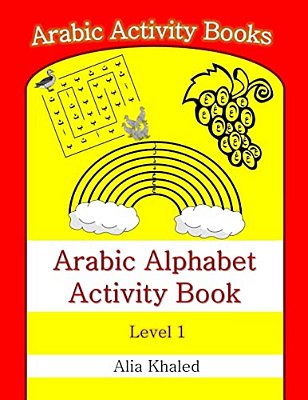 Arabic Alphabet Activity Book: Level 1-..