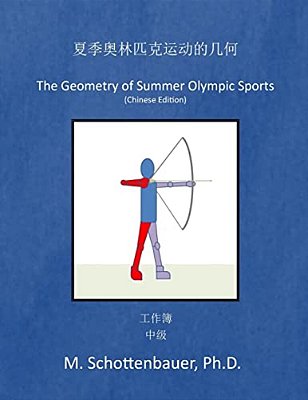 The Geometry Of Summer Olympic Sports: (Chinese Edition)-..