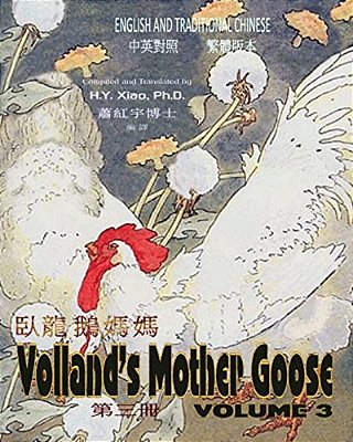 Volland's Mother Goose, Volume 3 (Traditional Chinese): 01 Paperback B&w-..