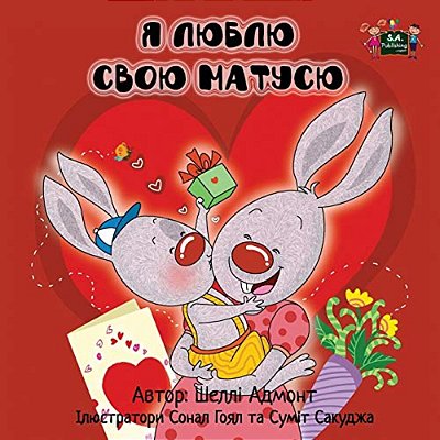 I Love My Mom: Ukrainian Edition-..