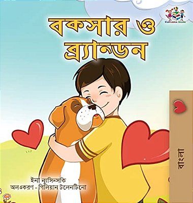 Boxer And Brandon (Bengali Book For Kids)-..