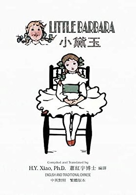 Little Barbara (Traditional Chinese): 01 Paperback Color-..