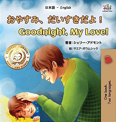 Goodnight, My Love! (Japanese English Bilingual Book For Kids)-..