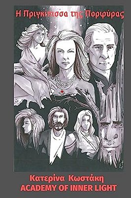 The Princess Of Porphyra-..