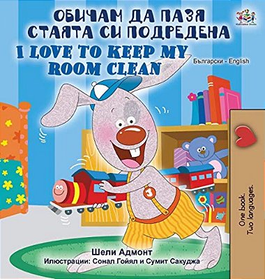I Love To Keep My Room Clean (Bulgarian English Bilingual Book)-..