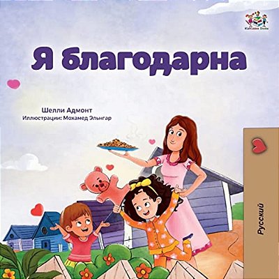 I Am Thankful (Russian Book For Children)-..