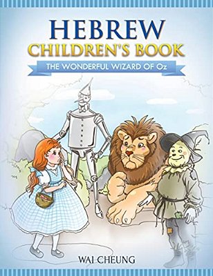 Hebrew Children's Book: The Wonderful Wizard Of Oz-..