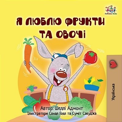 I Love To Eat Fruits And Vegetables (Ukrainian Book For Kids)-..