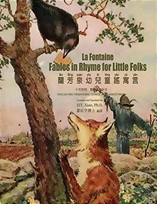 La Fontaine: Fables In Rhymes For Little Folks (Traditional Chinese): 04 Hanyu Pinyin Paperback Color-..