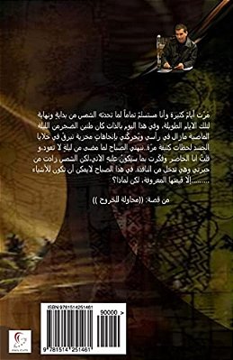 Verse In The Dark-..